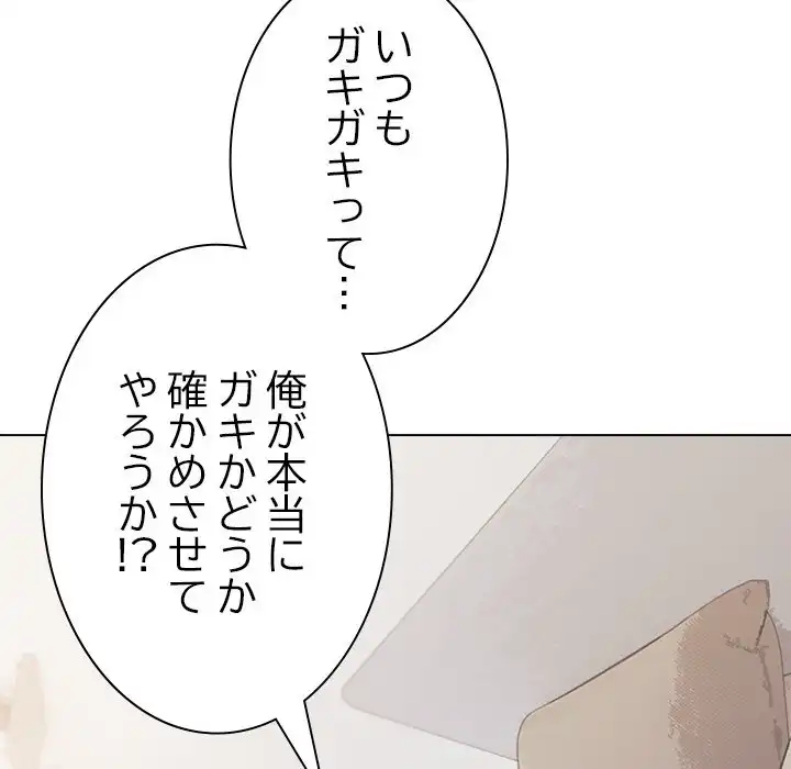 ページ 42 — 第0話