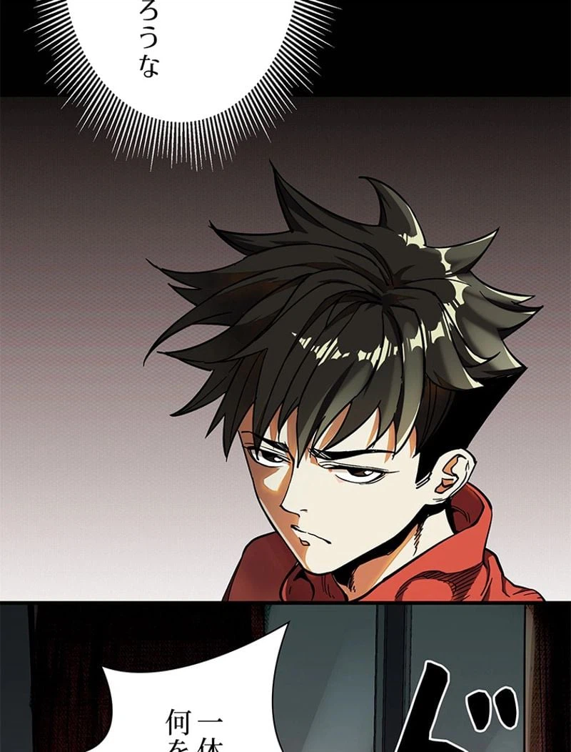 ページ 21 — 第2話