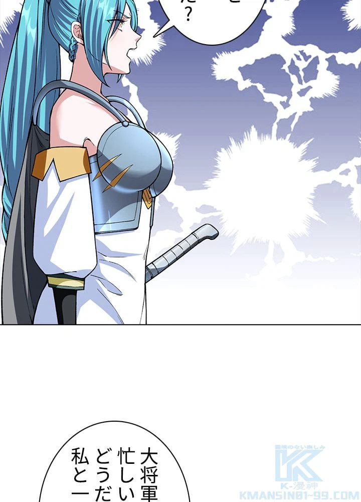 ページ 11 — 第236話