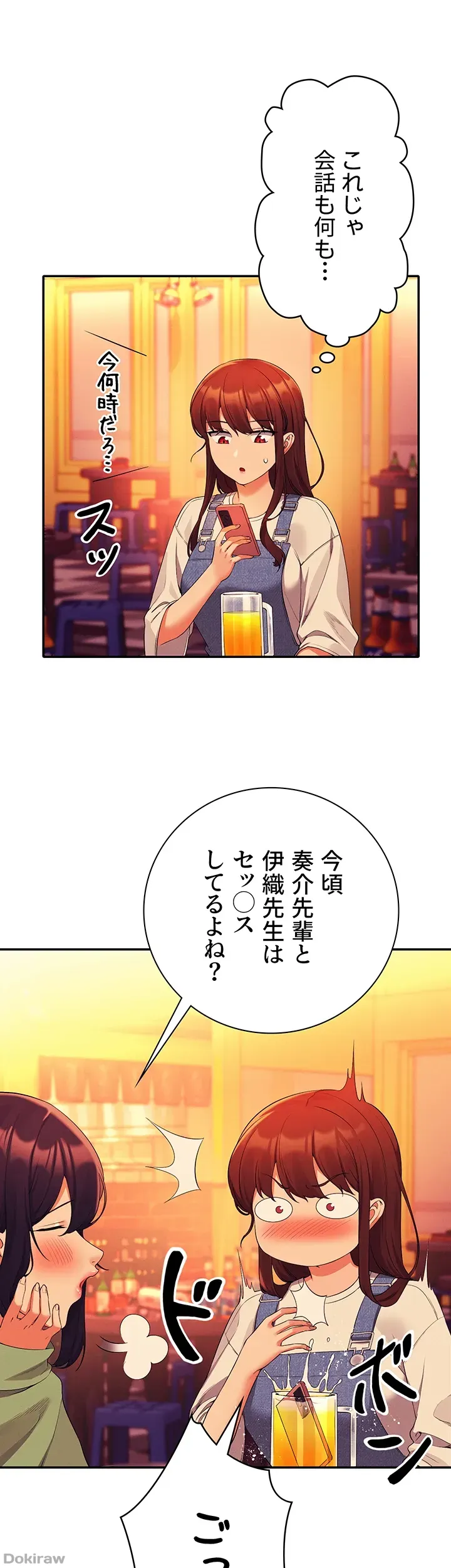 ページ 28 — 第60話