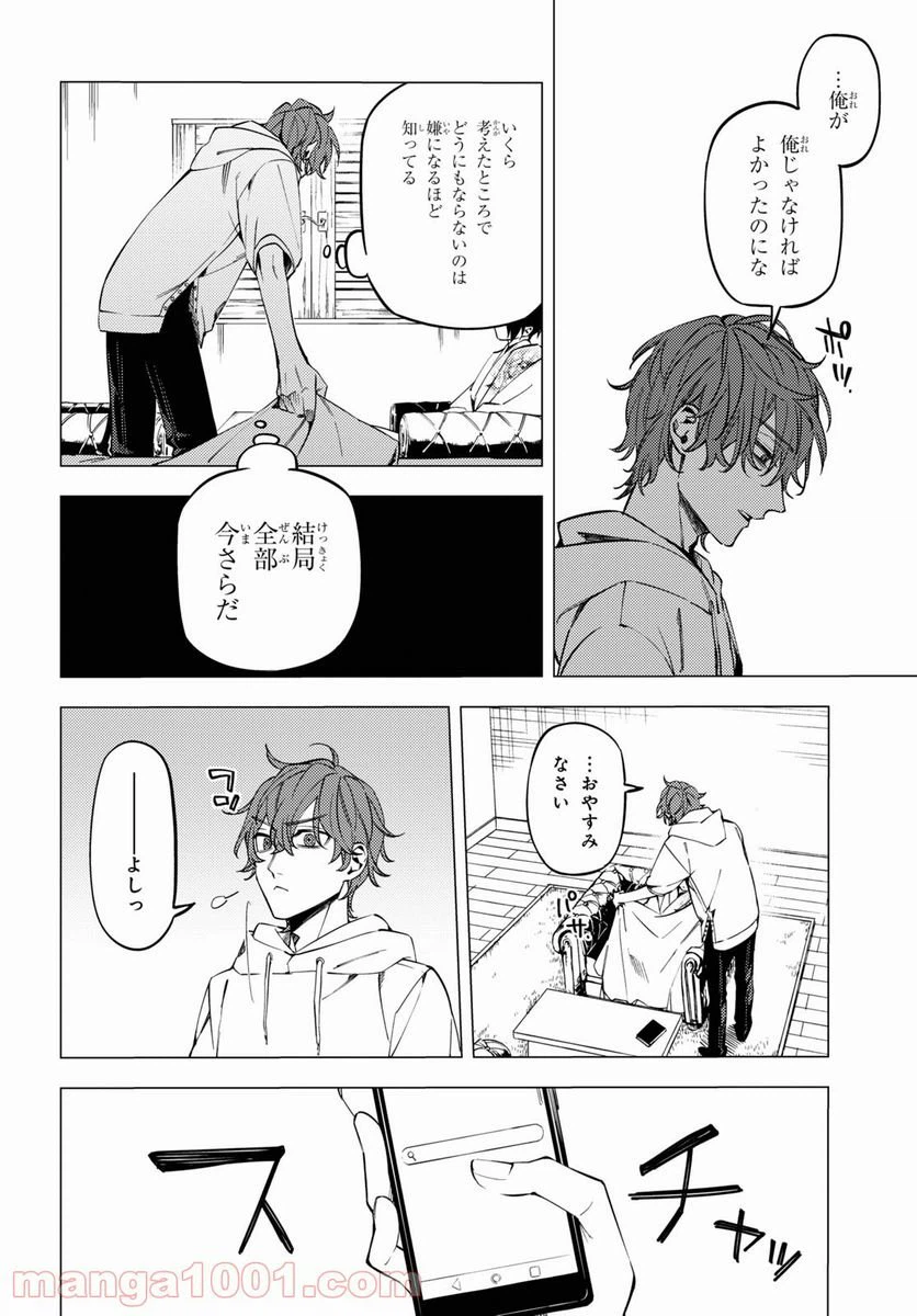 ページ 28 — 第15話