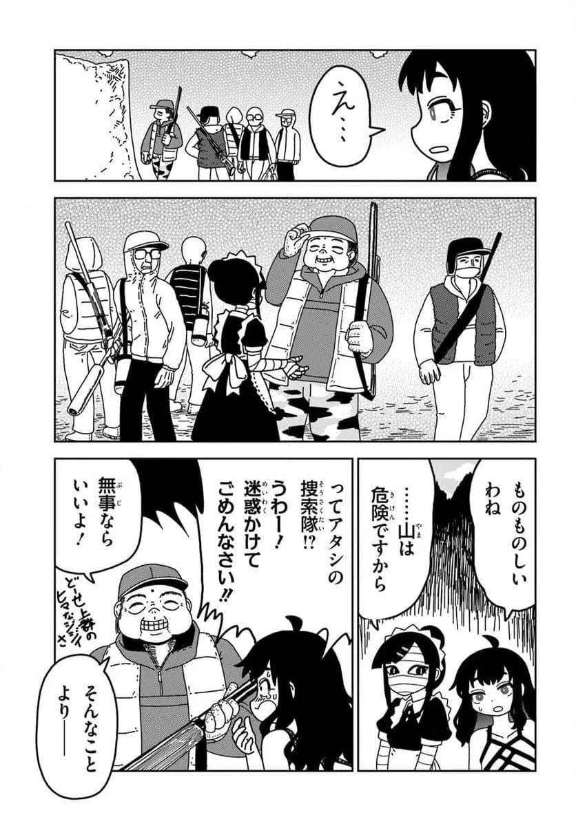 ページ 11 — 第11話