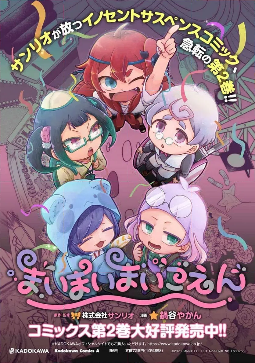 ページ 22 — 第11.3話