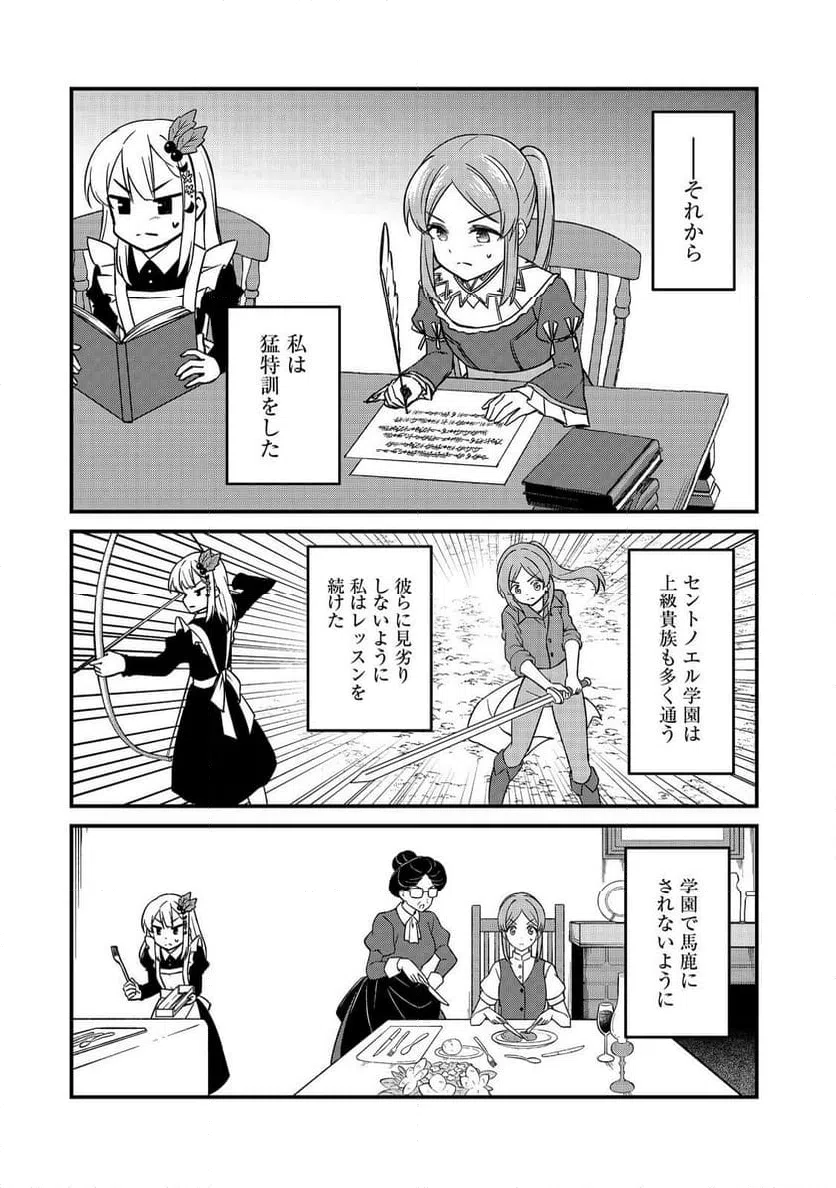 ページ 28 — 第11話