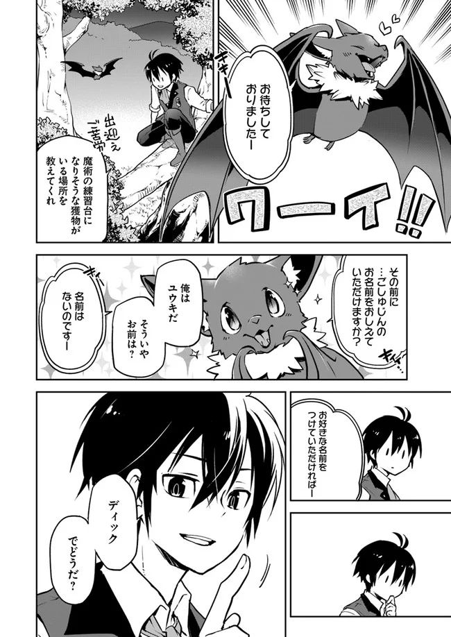 ページ 12 — 第3話