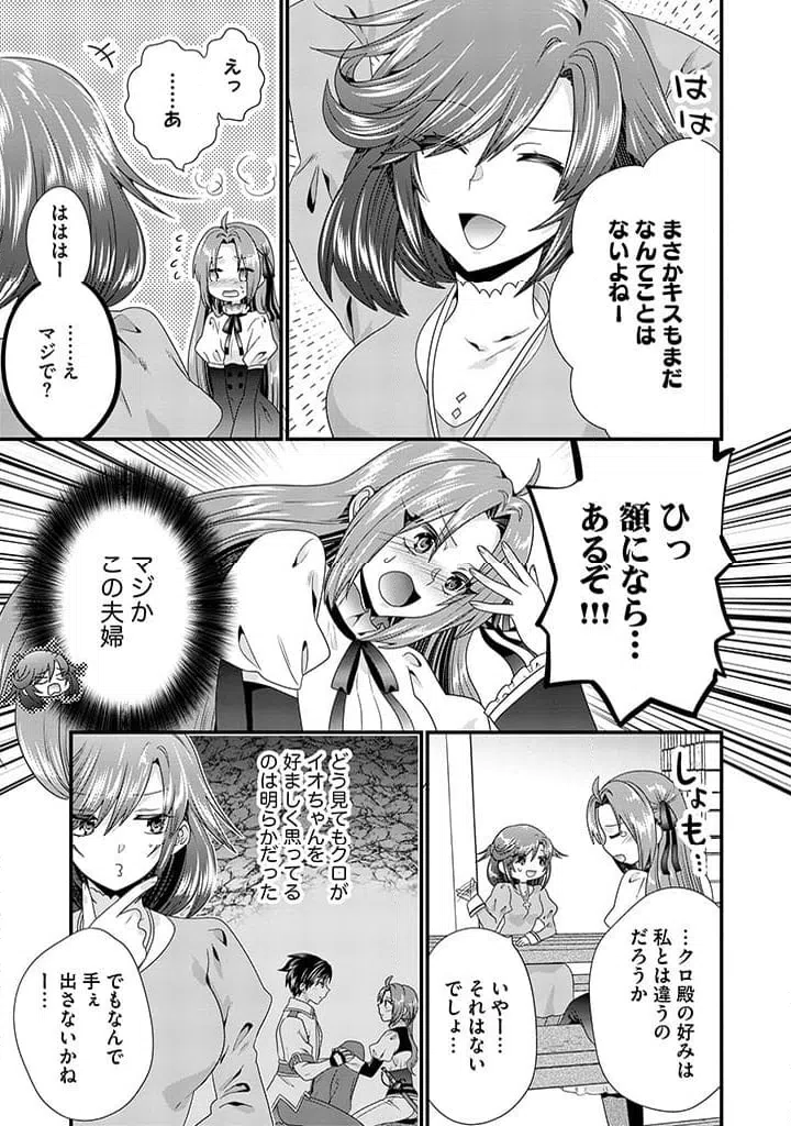 ページ 7 — 第12.2話