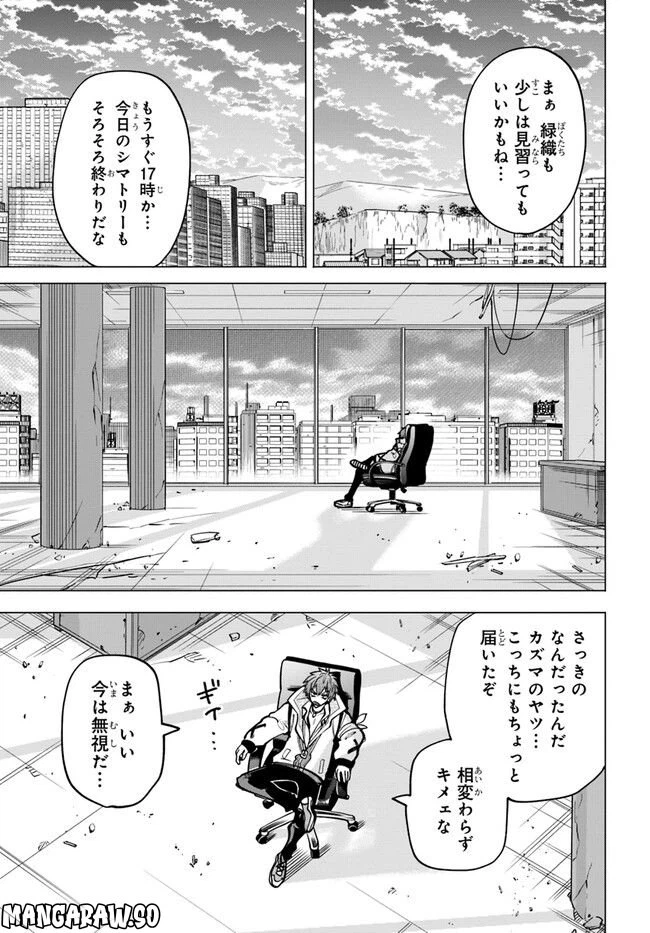 ページ 13 — 第8.2話