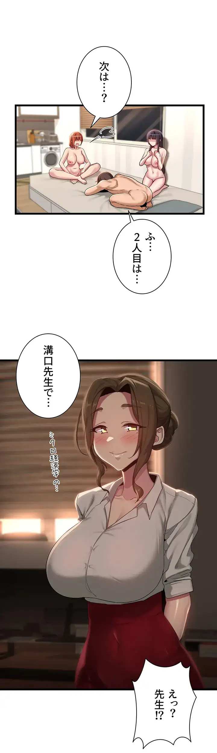 ページ 25 — 第108話