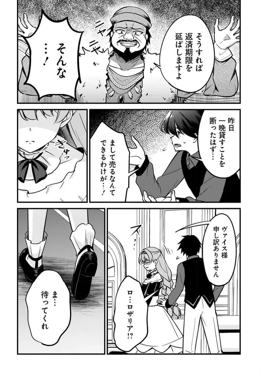 ページ 4 — 第2.1話