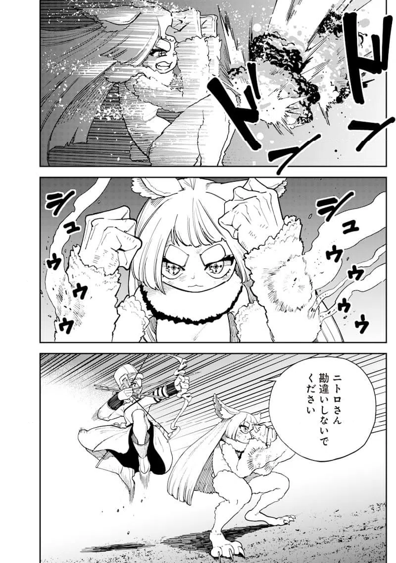 ページ 9 — 第21話