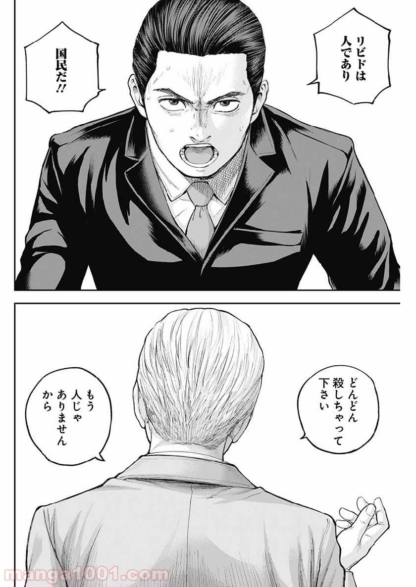 ページ 14 — 第32話