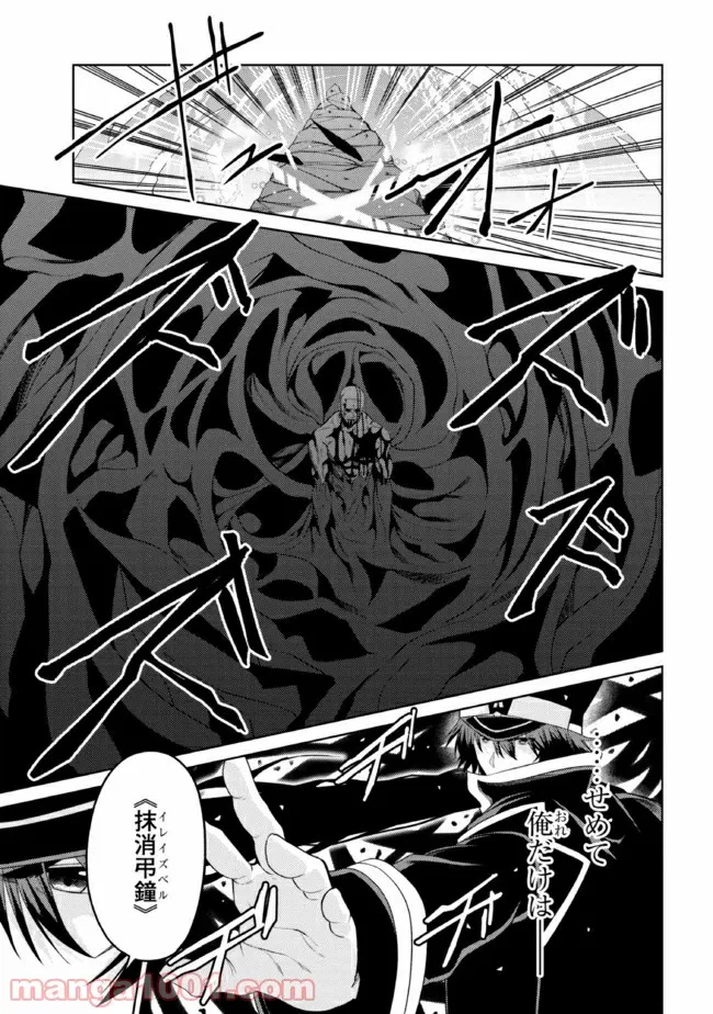 ページ 5 — 第24.3話