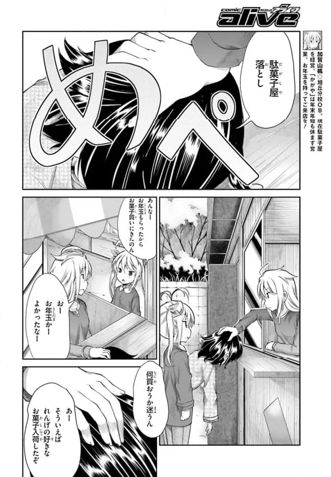 ページ 6 — 第66話