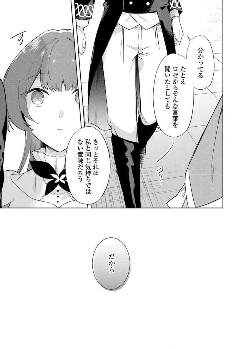 ページ 13 — 第4話