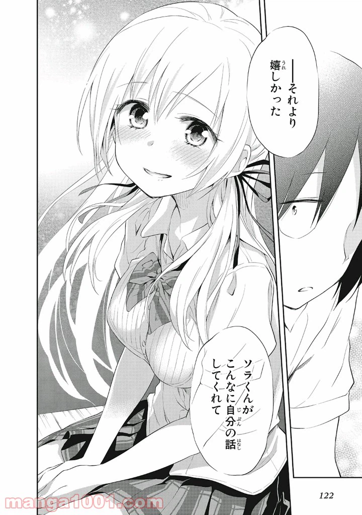 ページ 18 — 第12話