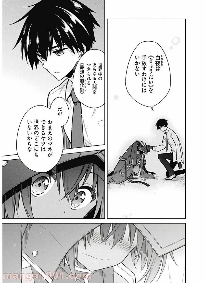 ページ 35 — 第32話