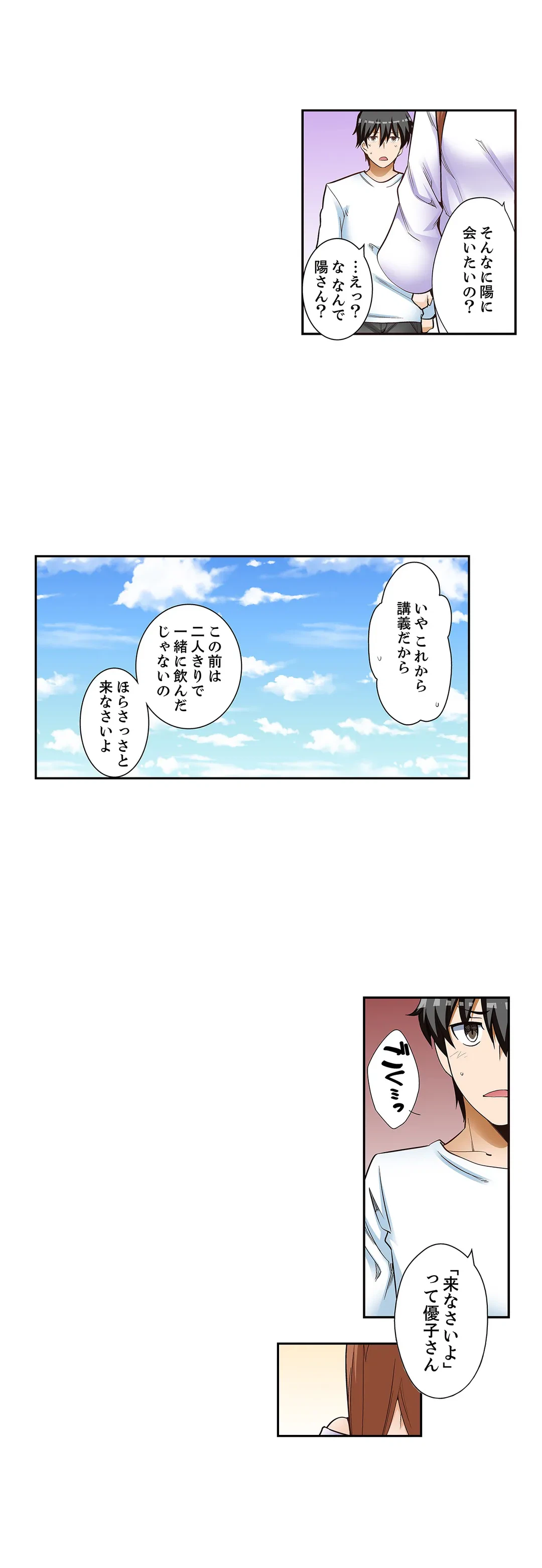 ページ 6 — 第49話