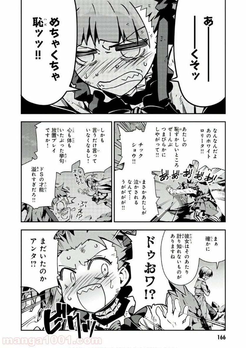 ページ 32 — 第51話