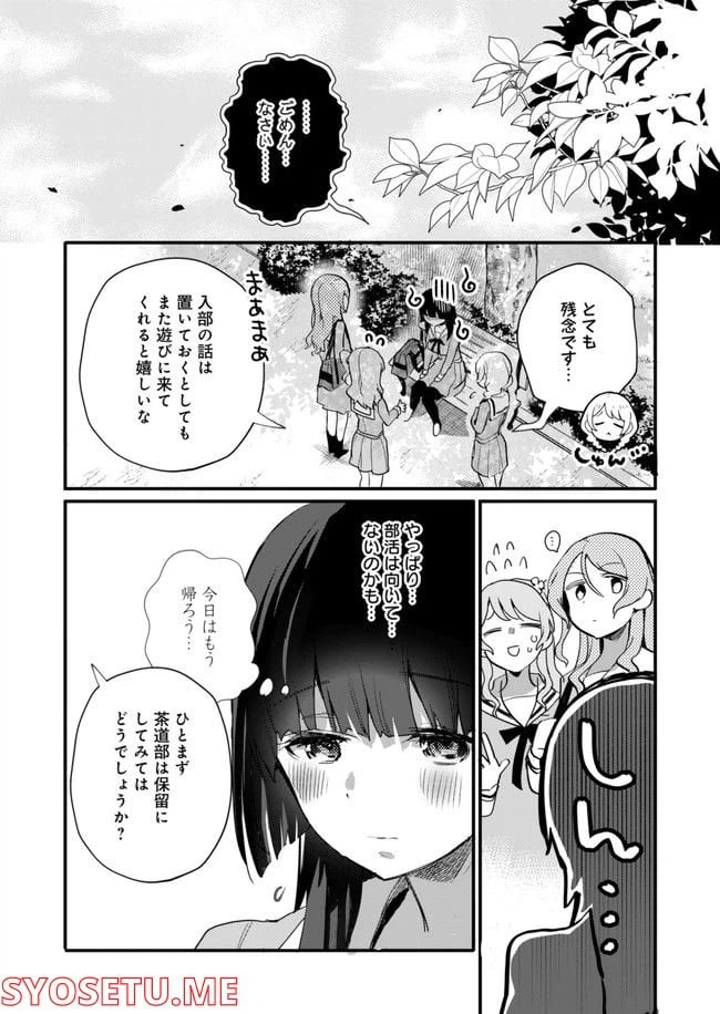 ページ 19 — 第11話