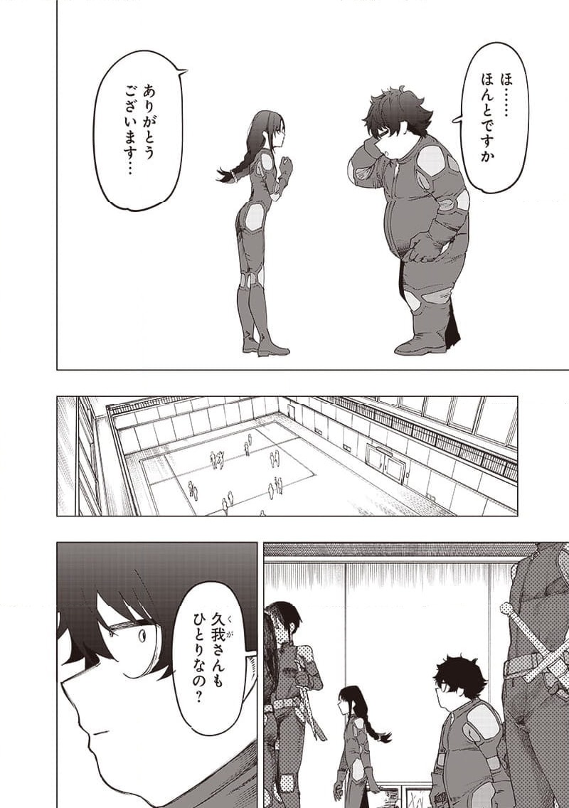 ページ 16 — 第27話