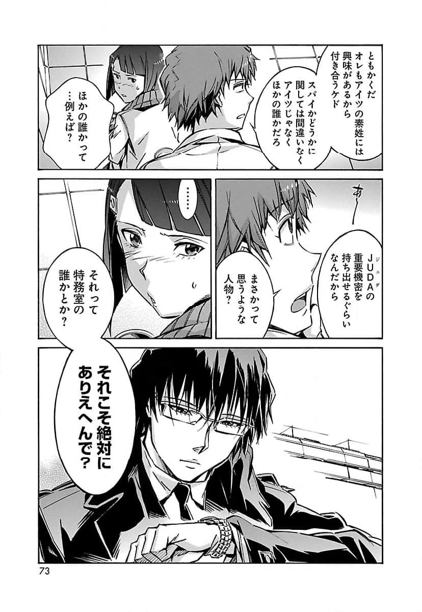ページ 21 — 第28話