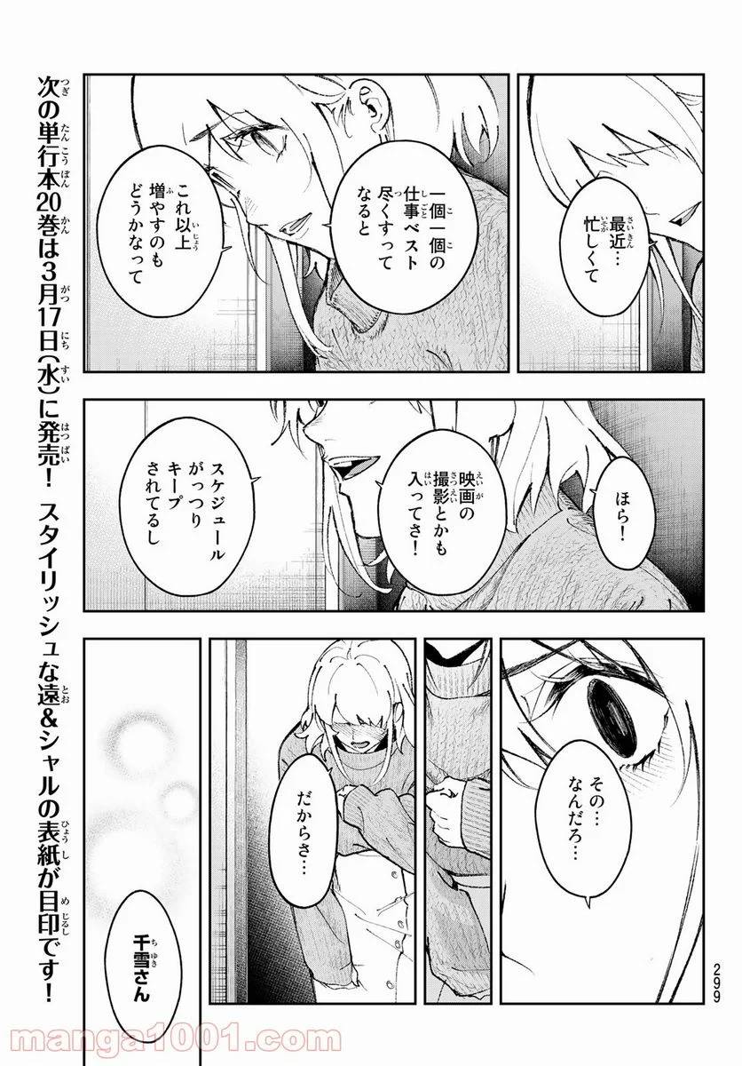 ページ 13 — 第178話
