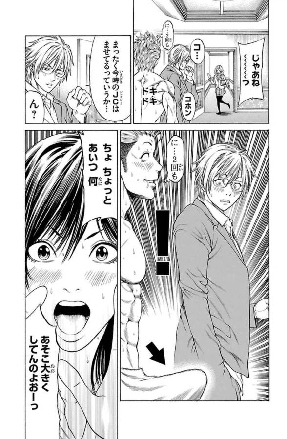 ページ 29 — 第4話