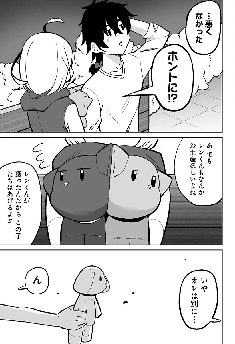ページ 19 — 第10話