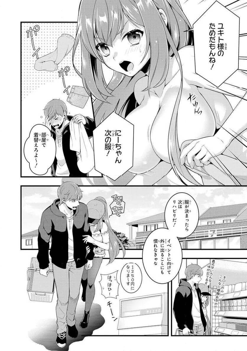 ページ 8 — 第45話