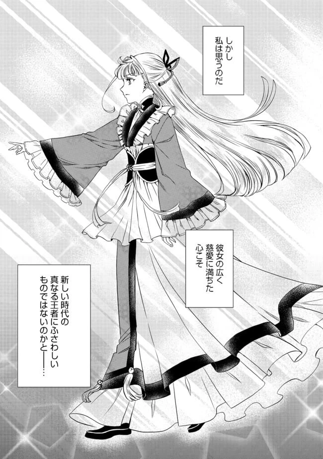 ページ 29 — 第6話