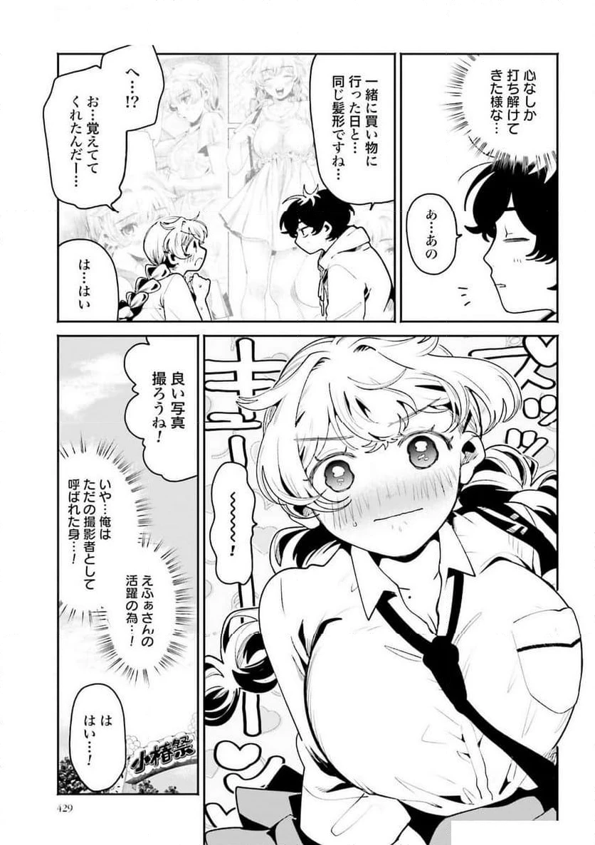 ページ 5 — 第44話