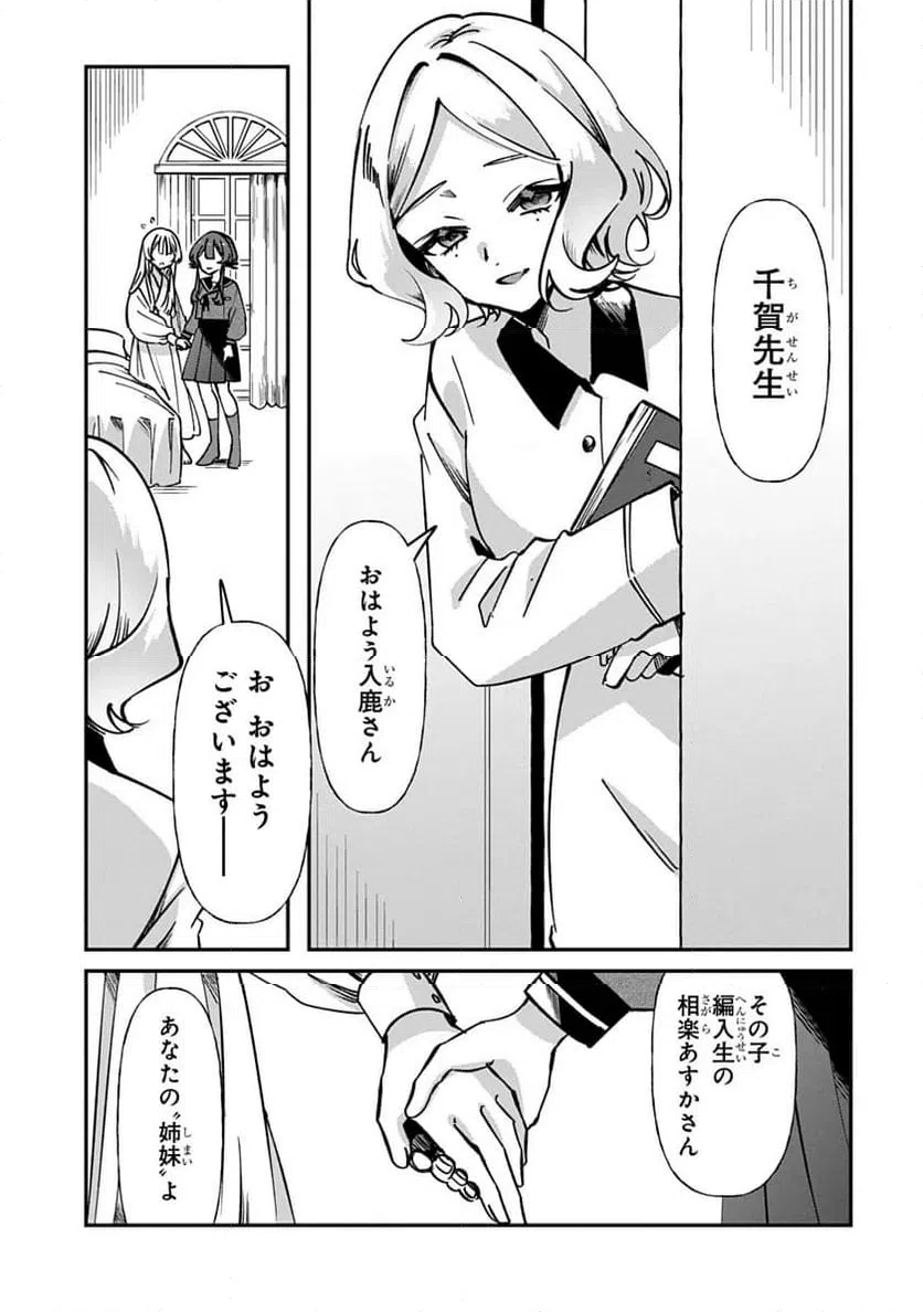ページ 11 — 第1話
