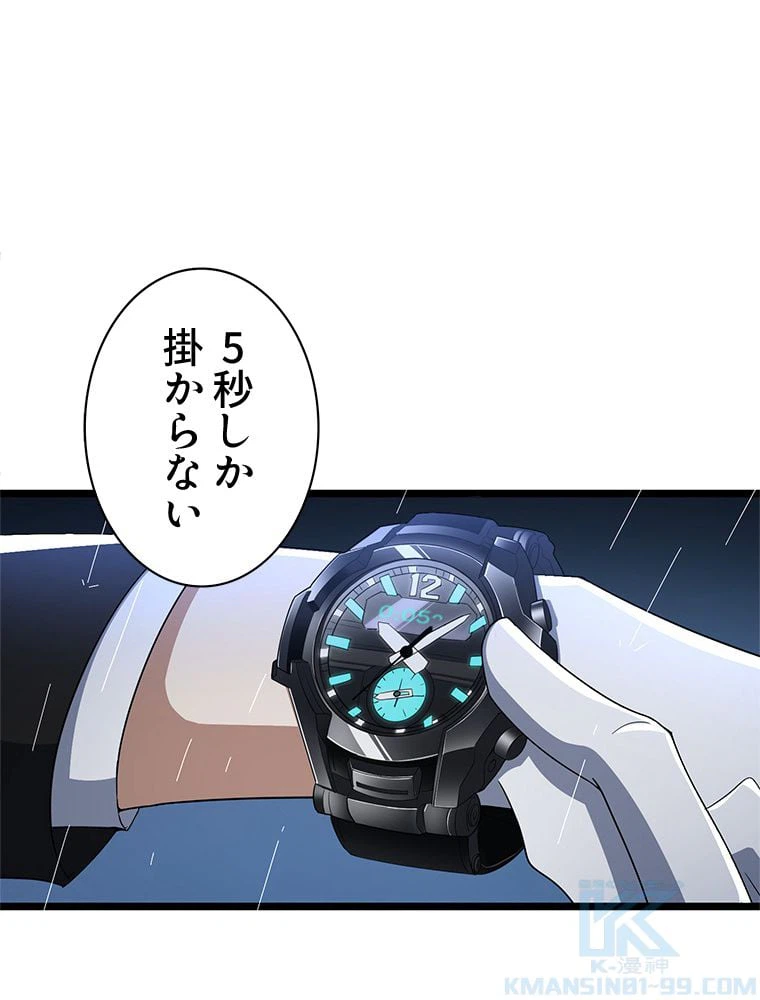 ページ 8 — 第1話