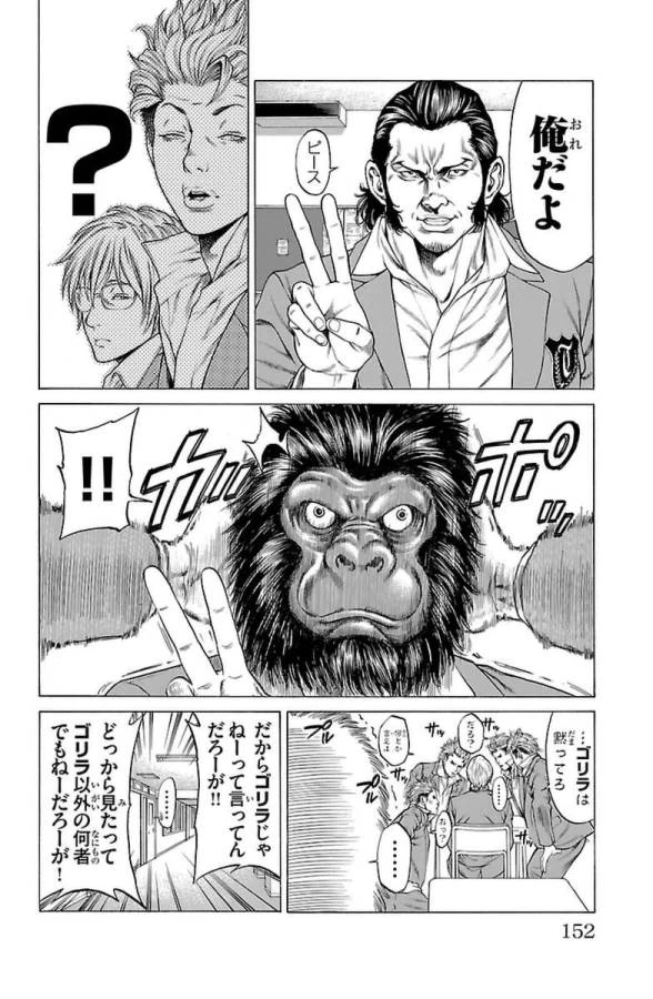 ページ 22 — 第3話