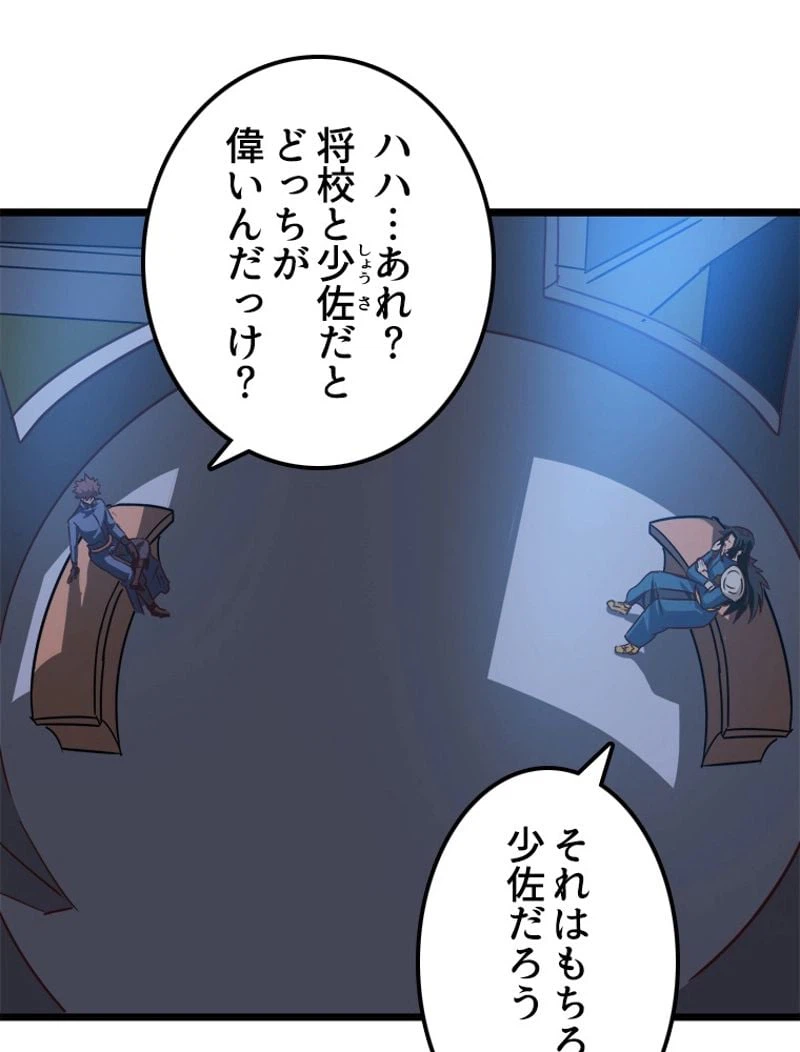 ページ 40 — 第111話