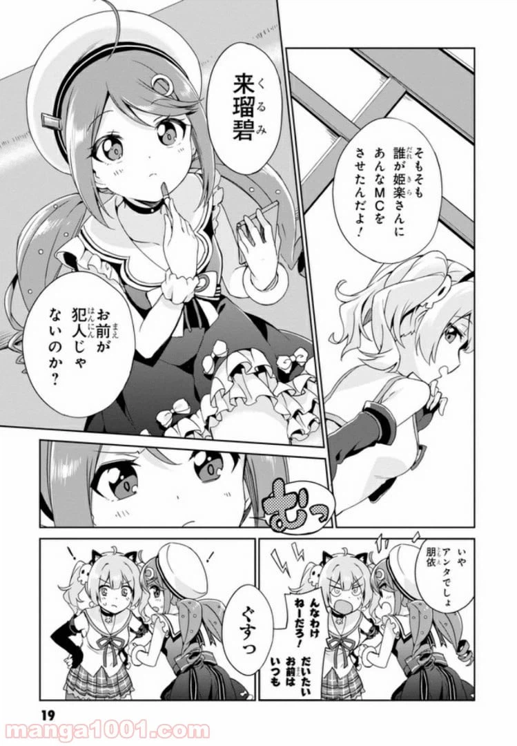 ページ 18 — 第1話