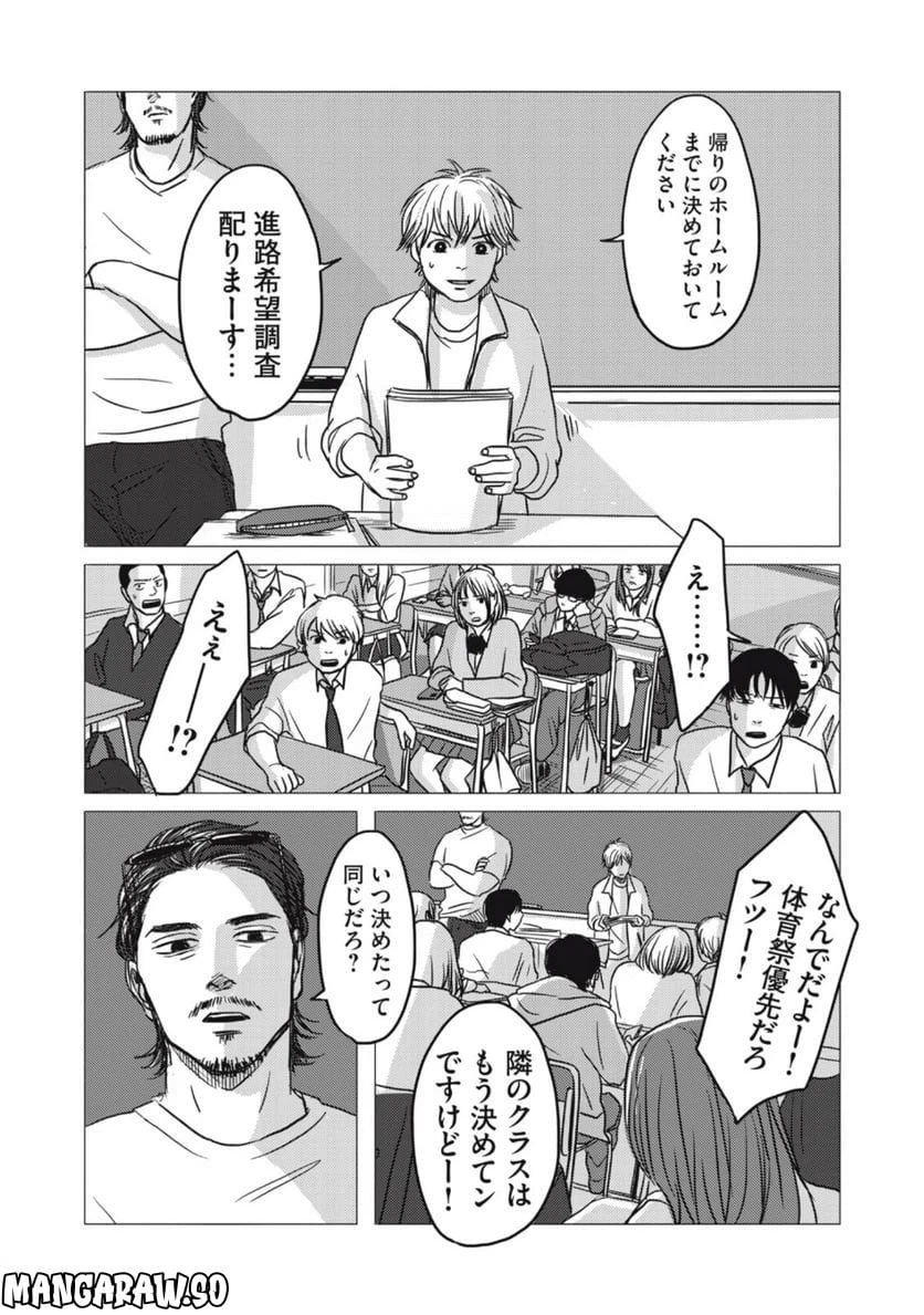 ページ 19 — 第1話