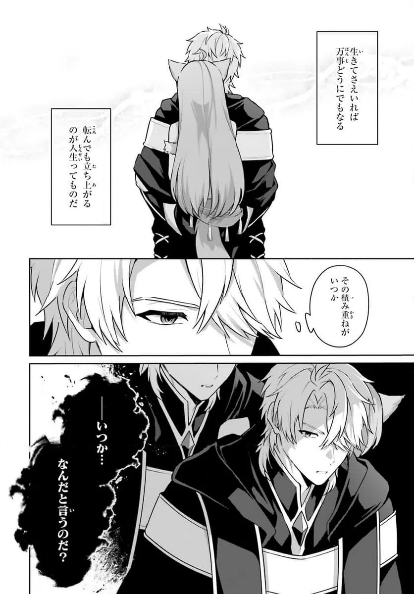 ページ 12 — 第7話