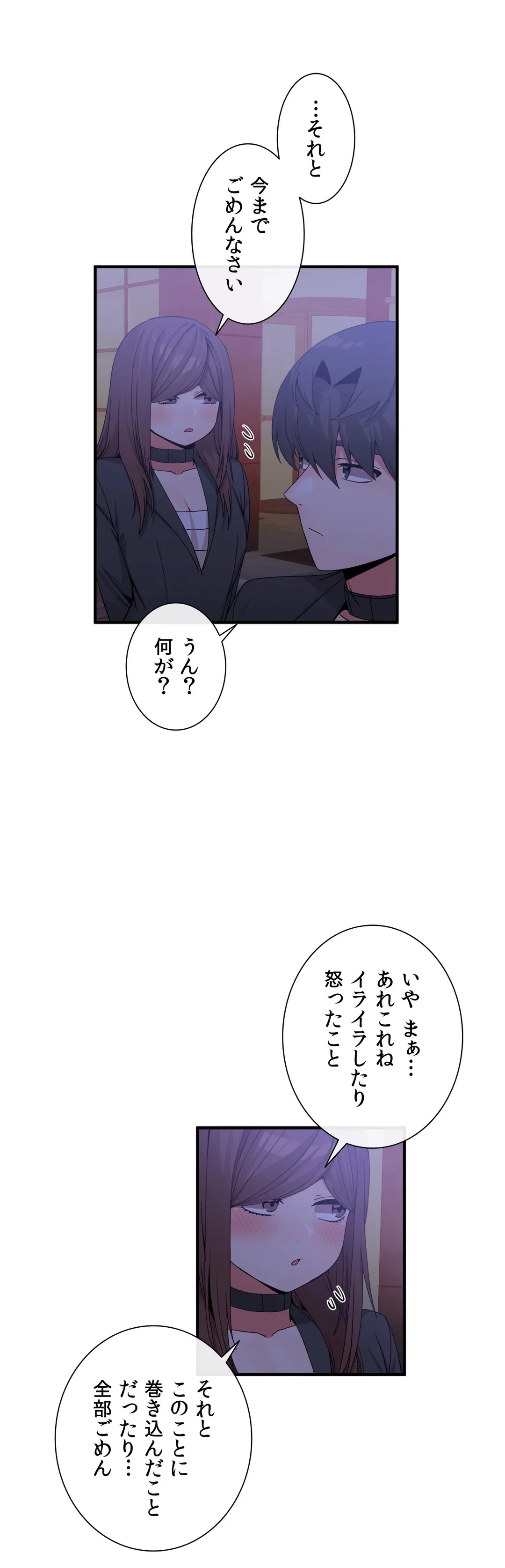 ページ 17 — 第64話