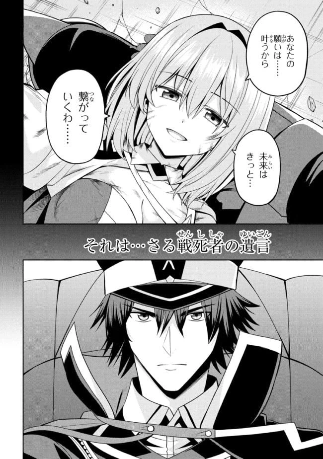 ページ 3 — 第34.2話