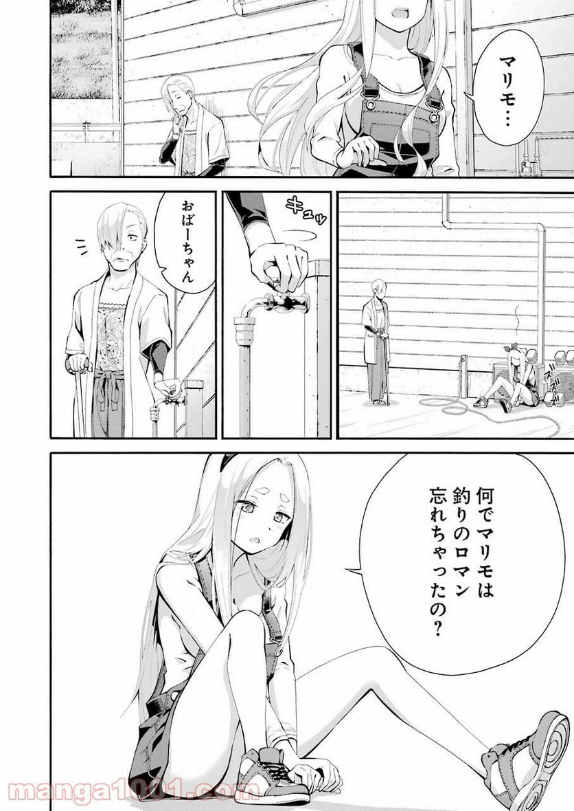 ページ 30 — 第1話