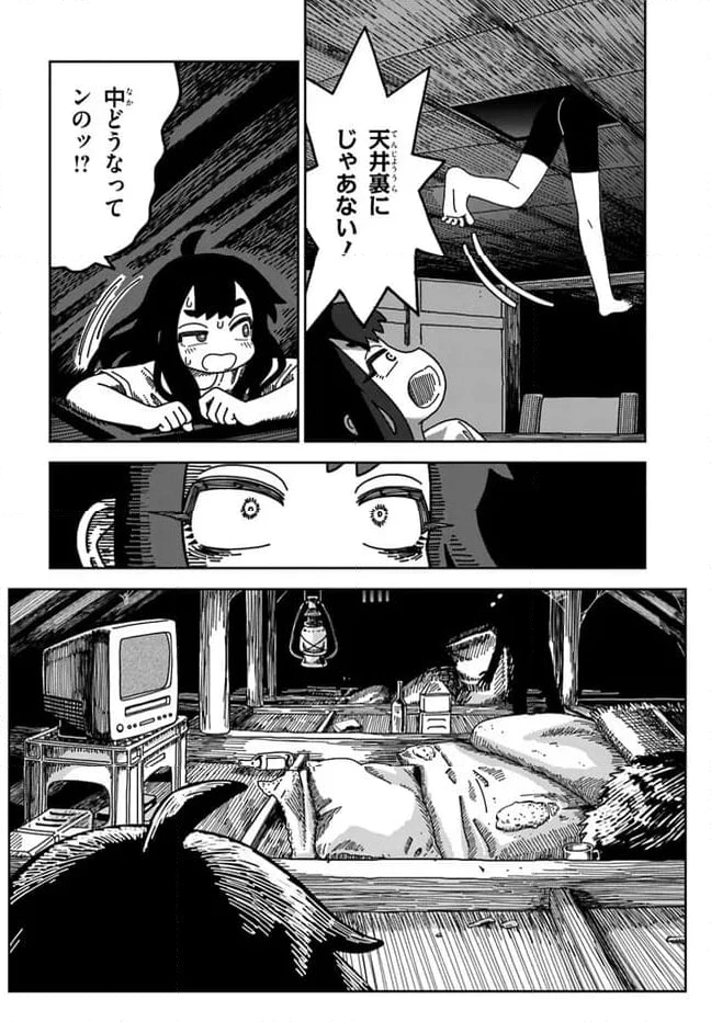 ページ 12 — 第3話