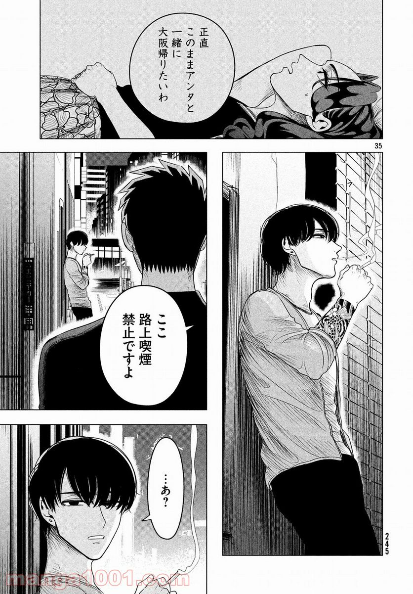 ページ 35 — 第8話