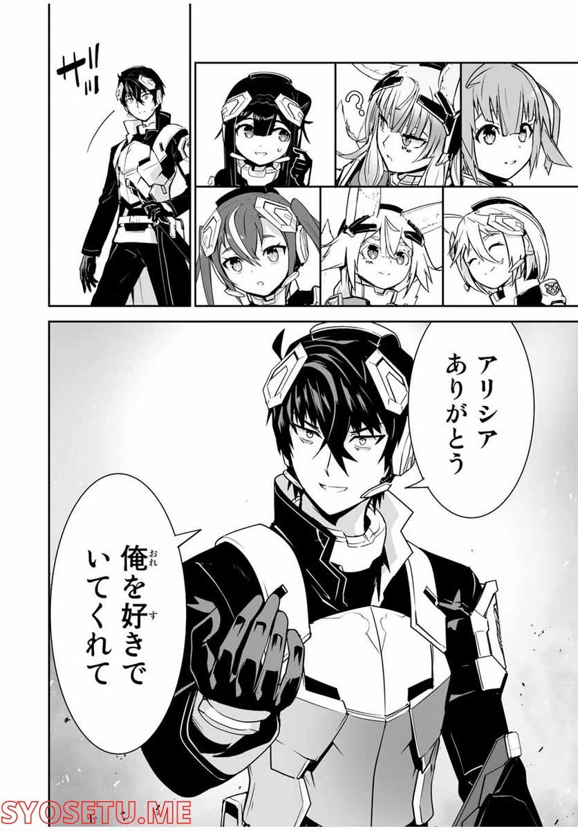 ページ 16 — 第40話