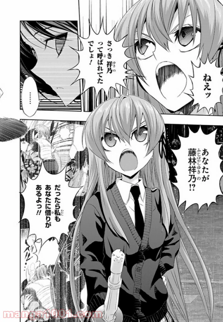 ページ 18 — 第43話