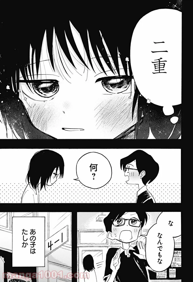 ページ 9 — 第9話