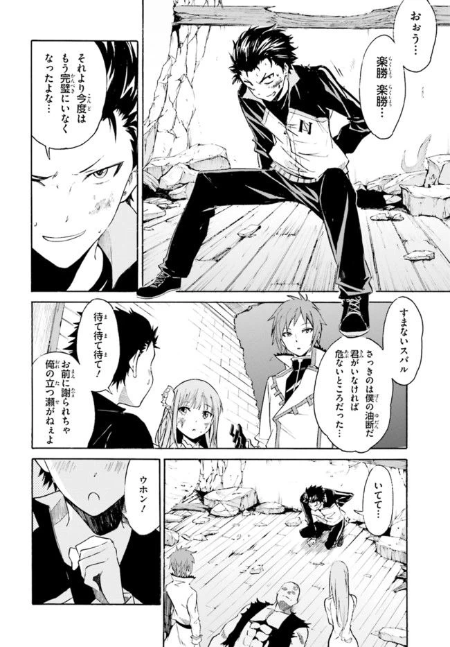 ページ 16 — 第11話