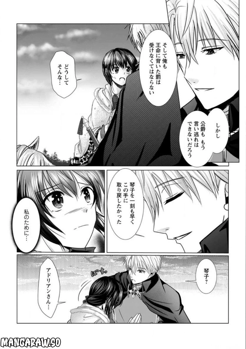 ページ 3 — 第10.2話