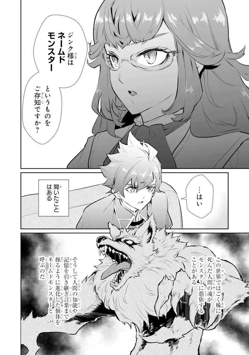 ページ 11 — 第14.2話