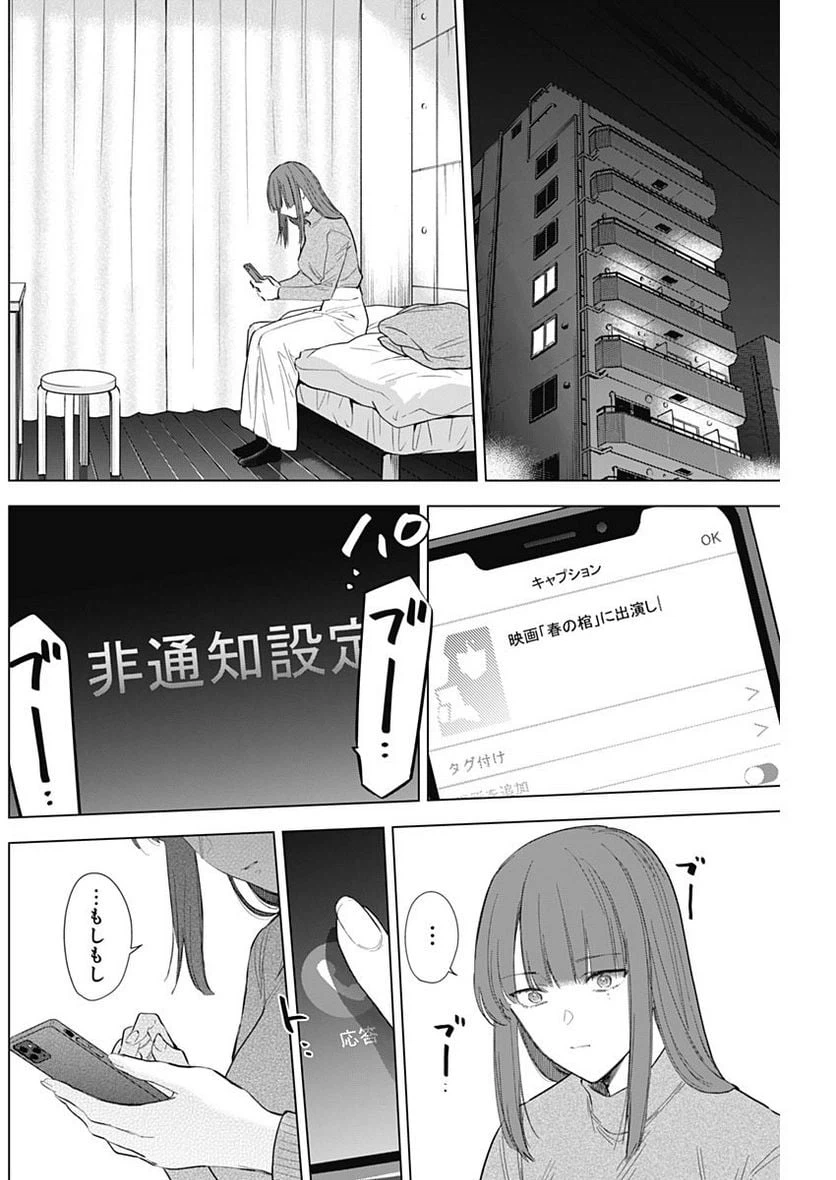 ページ 14 — 第114話